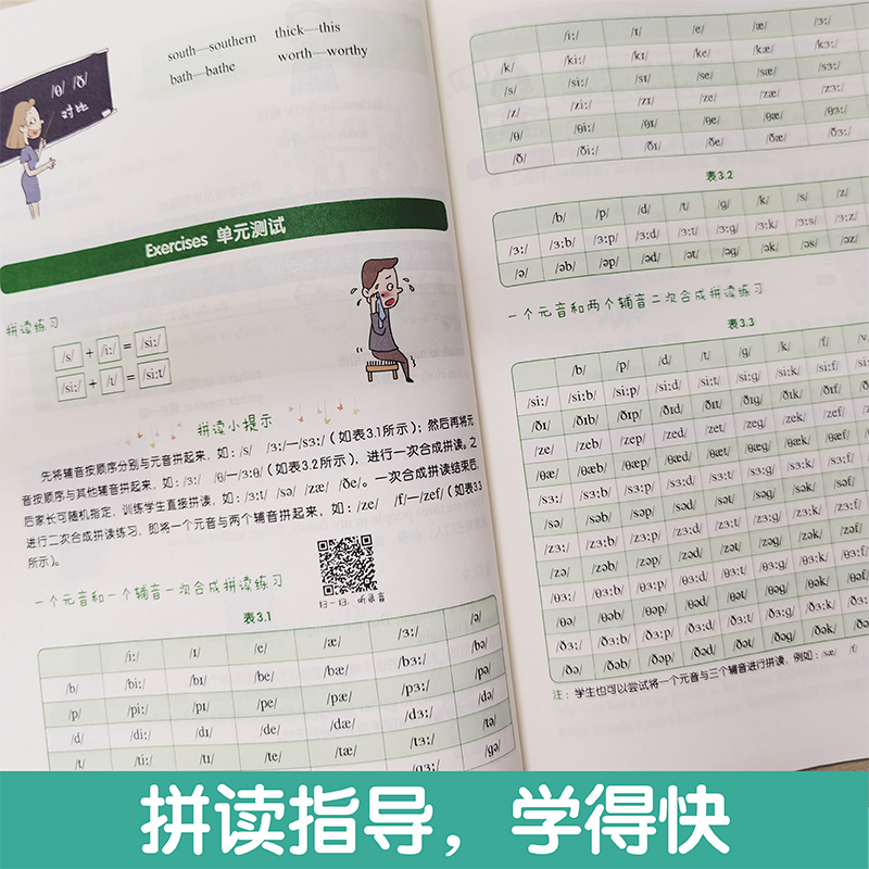 [正版图书]漫画图解英语音标 超好记超好用小学英语国际音标入门发音教材教程扫码听音频 专项训练书练习册附赠音标速查表发音