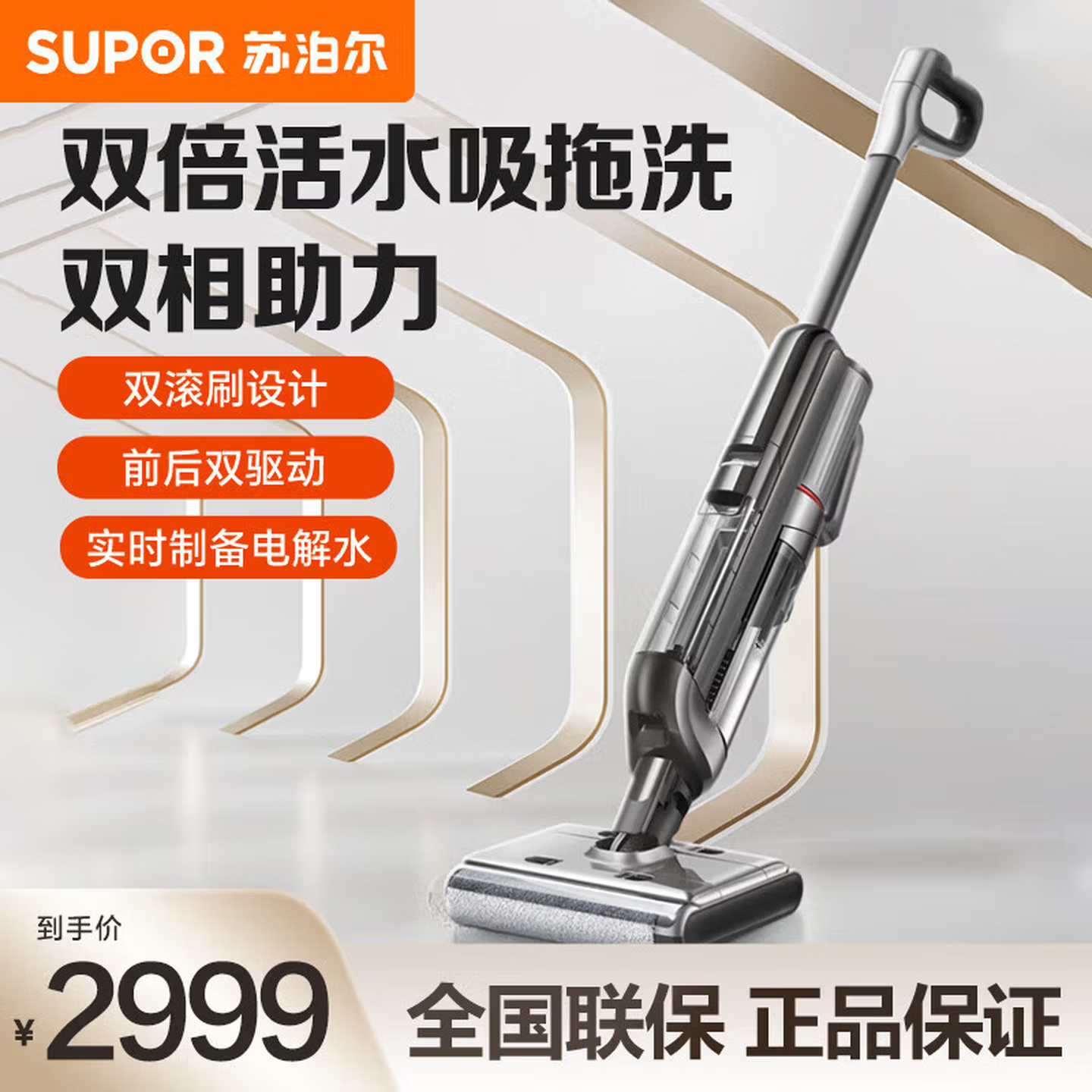 苏泊尔(SUPOR)洗地机全自动拖地机吸拖一体无线双滚刷烘干洗地机一键自清洁大吸力智能识污吸尘器 WV-W86D高清大图