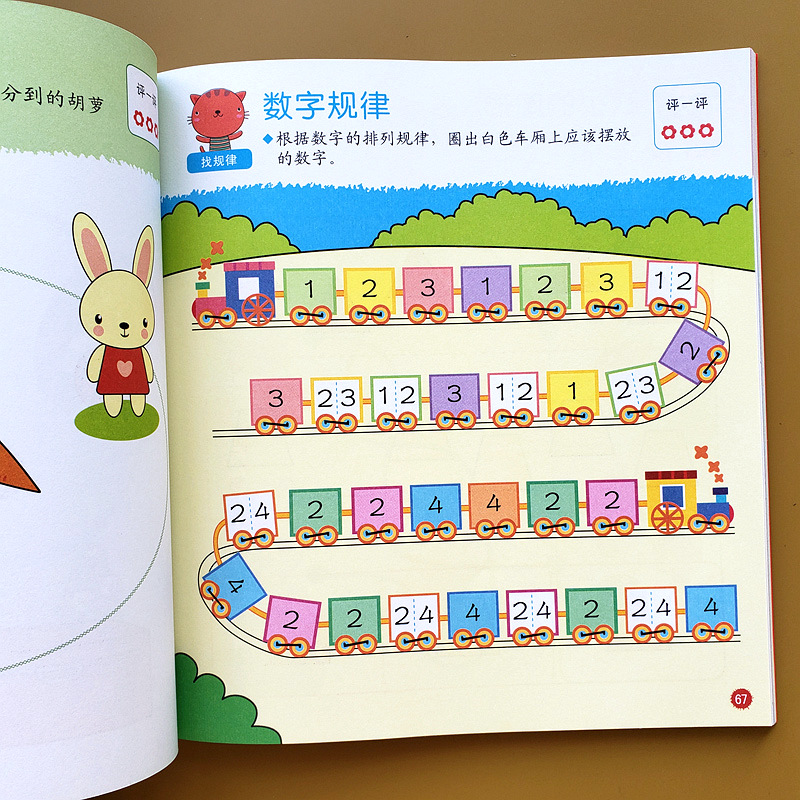 儿童数学思维训练2-3岁 单本 [正版]儿童数学思维训练书籍益智玩具2到3-4-5-6-7岁训练教具幼儿园宝宝中大班学前高清大图