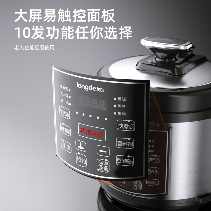 龙的 LD-YL5015S 电压力锅 5L双胆家用煲汤电压力锅压力煲多功能智能预约高清大图