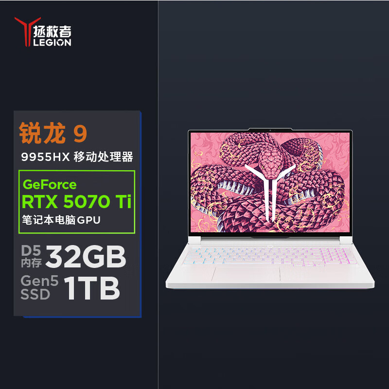 联想(Lenovo)拯救者R9000P 2025新款 16英寸电竞游戏本笔记本电脑 定制(R9-9955HX 64G 2T RTX5070Ti 2.5k 240Hz 广色域)冰魄白