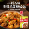 仲景黄焖炒鸡料150g*2袋