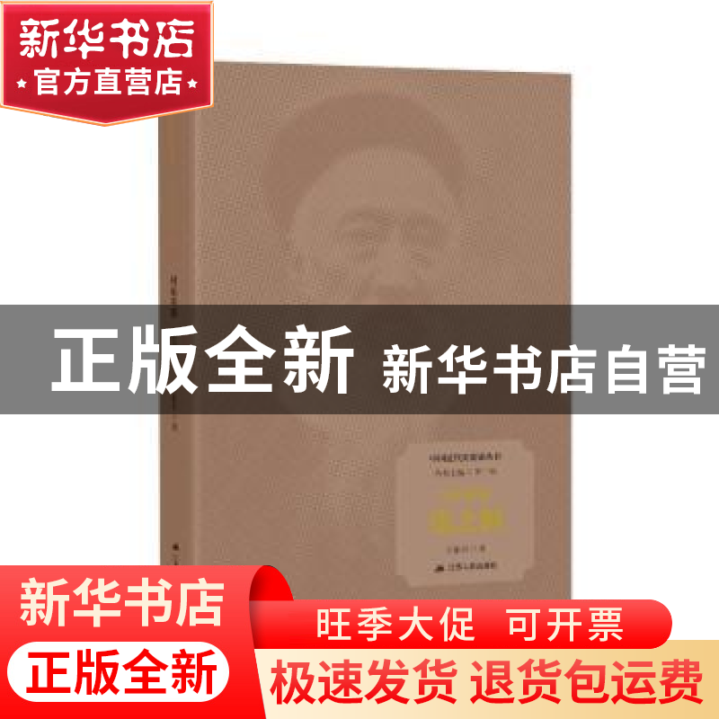 正版 国家重器:张之洞 王振羽 江苏人民出版社 9787214272249 书