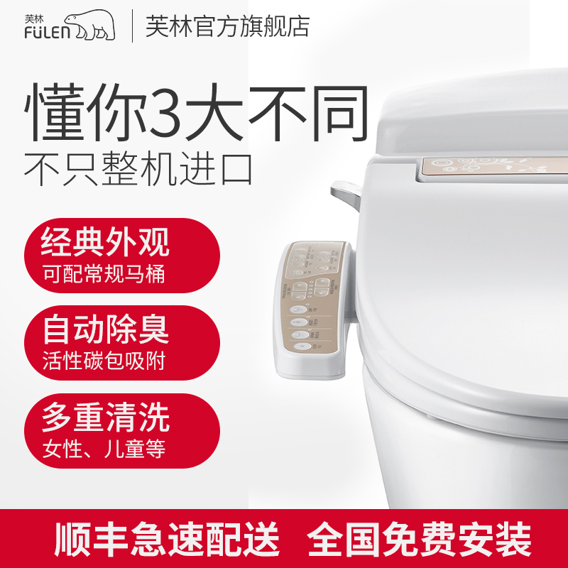 芙林（FULEN）DST-300G 智能马桶盖板洁身坐便器 韩国进口储热式 烘干除臭冲洗
