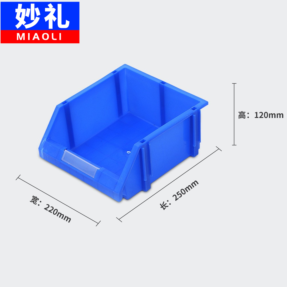 妙礼零件盒250*220*120mm个高清大图