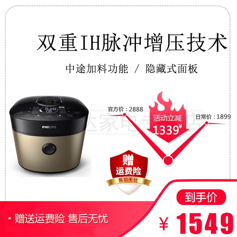 飞利浦 Philips 电压力锅hd2298 飞利浦 Philips 电压力锅电压锅 电高压锅中途可加食材18重安全脉冲款hd2298 11香槟金 价格图片品牌报价 苏宁易购亨润达家电专营店