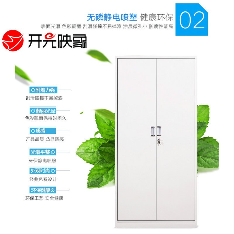 开元映象钢制双面文件柜资料柜档案柜KYD-8626办公储物存包多功能带锁双面对开门
