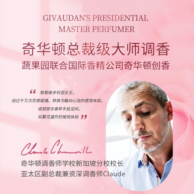 蔬果园天然精油长效留香珠 (维多利亚玫瑰与染井吉野樱花)228g高清大图