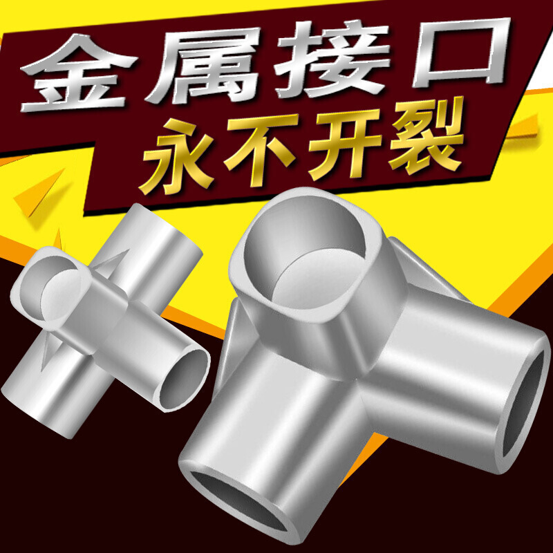 汐岩金属接口简易布衣柜塑料接头配件三通四通衣柜接口鞋架连接件零件 铝合金接口16mm三通(四个孔)高清大图