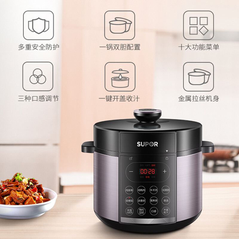 苏泊尔(SUPOR)电压力锅 智能预约家用 开盖收汁 5L大容量煮饭煲汤高压锅 SY-50YC4186