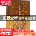 丝路密码