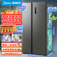 美的(Midea)607升对开门冰箱双变频一级能效家用超薄电冰箱智能净味无霜BCD-607WKPZM(E)大容量