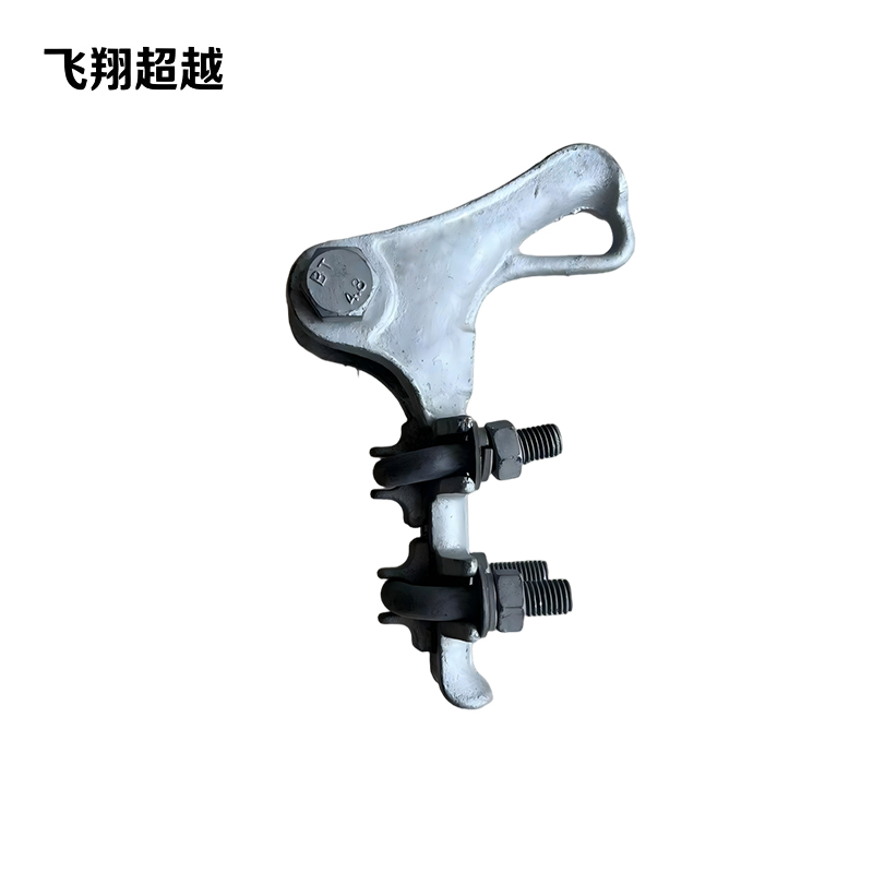 飞翔超越 耐张线夹 NLD-1 个高清大图