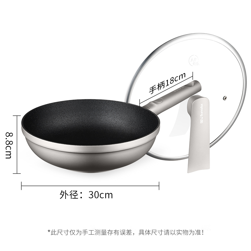 九阳 小魔王太空炒锅30cm带盖 有钛炒菜锅不粘锅 CF29C-CJ599高清大图