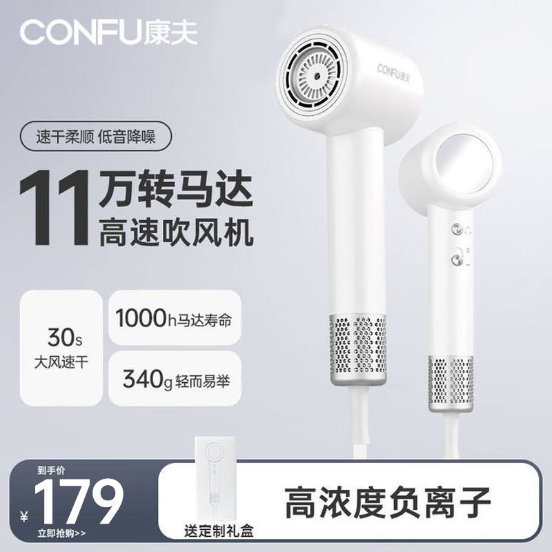 康夫（CONFU）电吹风 KF-FC高清大图