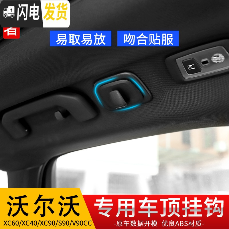 三维工匠专用于沃尔沃XC60车顶挂钩 volvoxc90x 提示选项:适用于17-19款s90/18-20款xc60/1