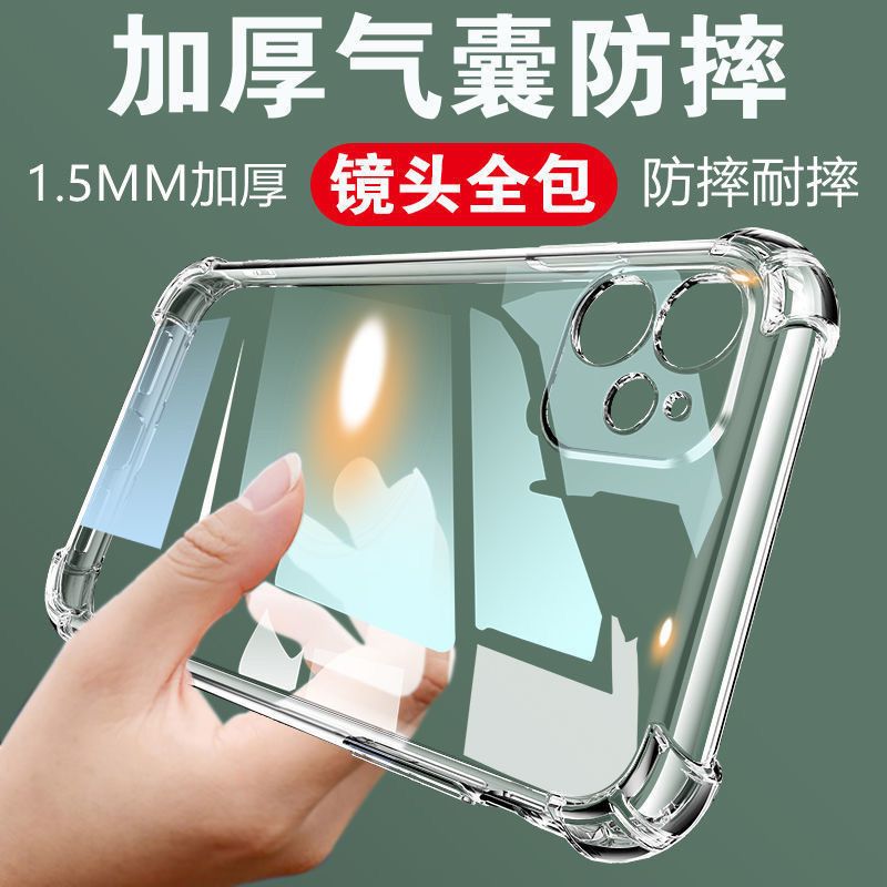 苹果11手机壳气囊防摔iPhone12/12pro透明X/XSMAX/8P硅胶软壳XR78 精孔/气囊防摔透明加厚壳[1