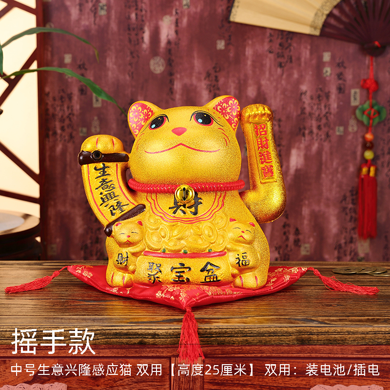 [会摇手/语音存钱 二维码的猫]金色电动摆件开业送礼店铺 三维工匠 中号生意兴隆[双用]摇手语音款