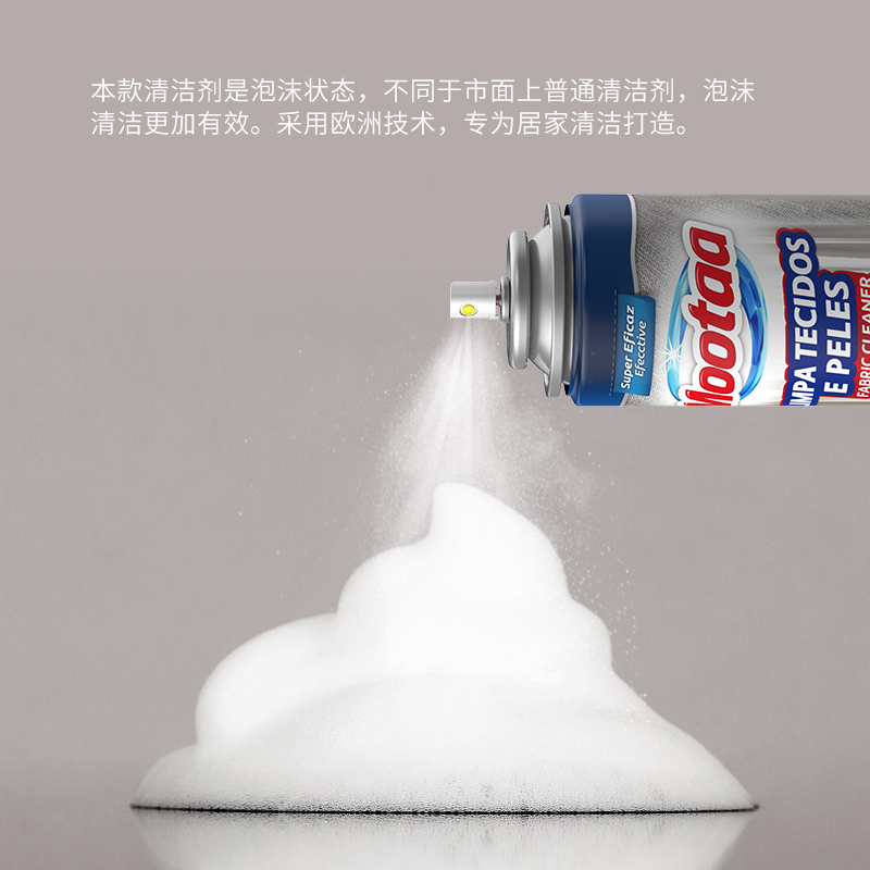Mootaa 布艺清洁剂 欧洲进口布艺沙发清洁剂 窗帘地毯抱枕清洗剂免水洗喷雾 皮具干洗去污剂 400ml