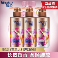 飘柔（Rejoice）甜美花漾香氛洗发露300ml×2+润发乳300ml洗发水护发素王俊凯同款