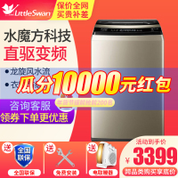 小天鹅（LittleSwan） TBM100-7088DCLG 10公斤水魔方变频波轮洗衣机全自动 家用大容量金色