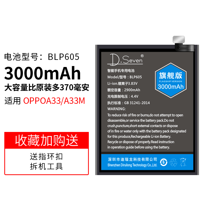 oppor9电池r9s原装r9mtmskst大a33a33m电池3000mah参数