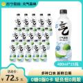 元气森林海盐椰子味苏打气泡水480ml