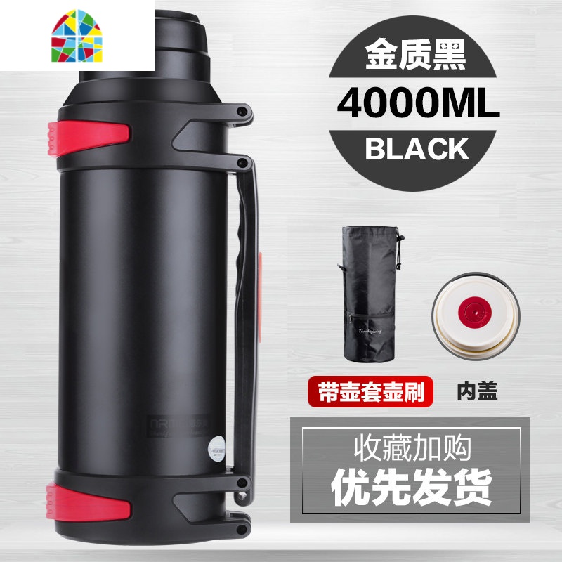 保温壶户外大容量保温杯男大号家用暖瓶不锈钢便携车载水壶4L FENGHOU 七彩壶黑色4000ML(壶套壶刷)高清大图