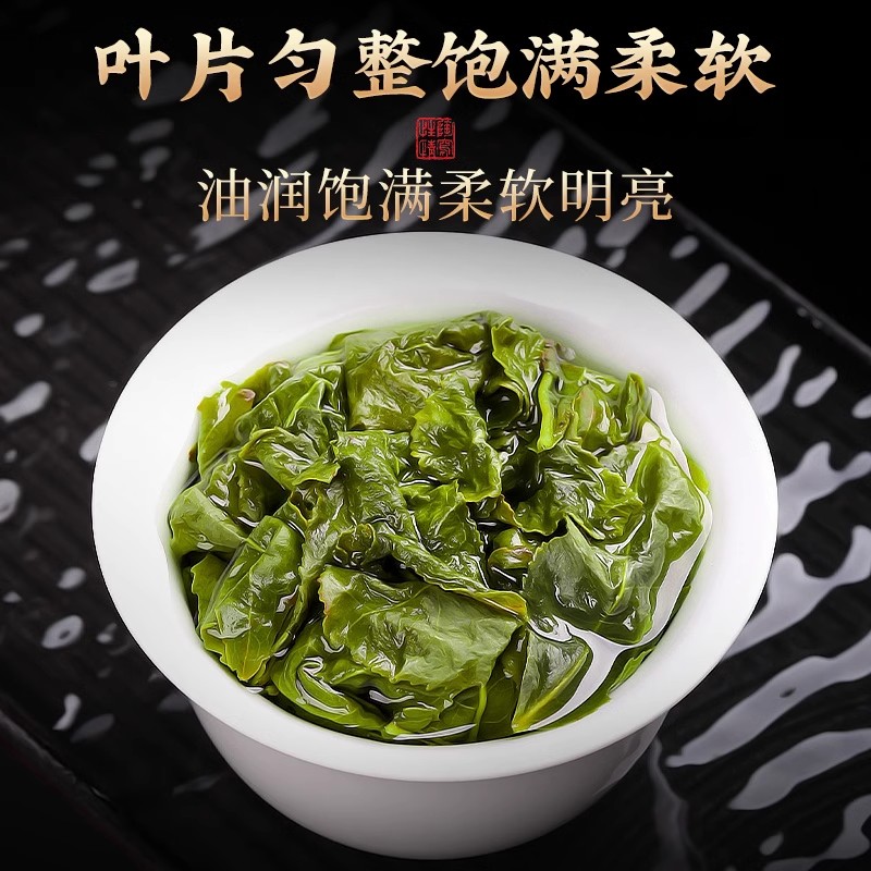 茶叶 安溪铁观音500g 2026新茶特级春茶兰花香清香型乌龙茶礼盒装高清大图