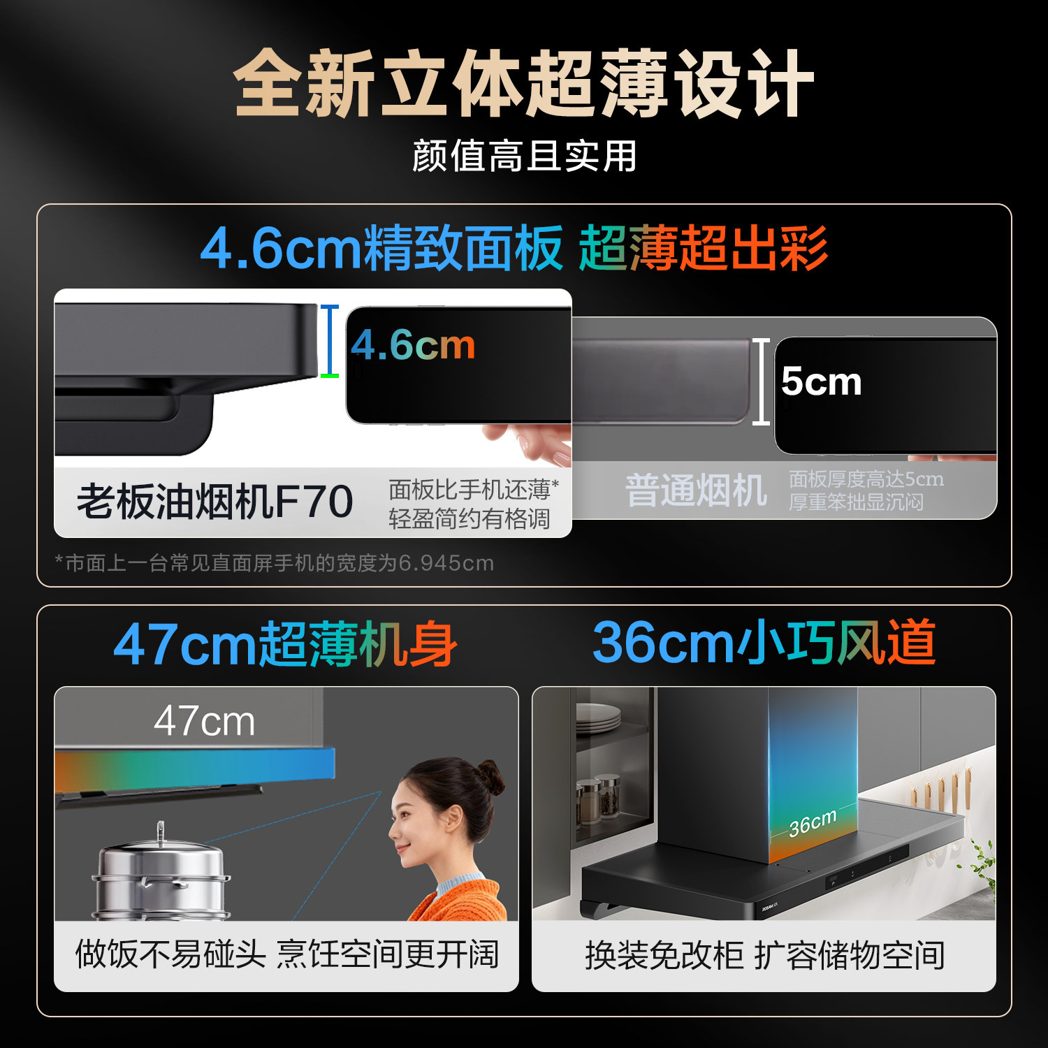 [新品首发F70]老板超薄大吸力家用抽油烟机燃气灶 烟灶联动套装高清大图