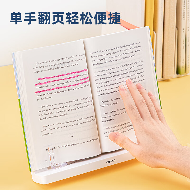 得力(deli)70530阅读架(单位:只)白色