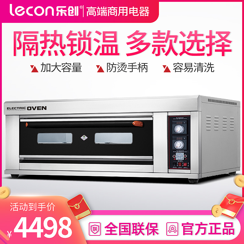 乐创(lecon) 商用烤箱 一层三盘 LC-J-DK30 旋钮式蛋糕面包烘焙电烤箱
