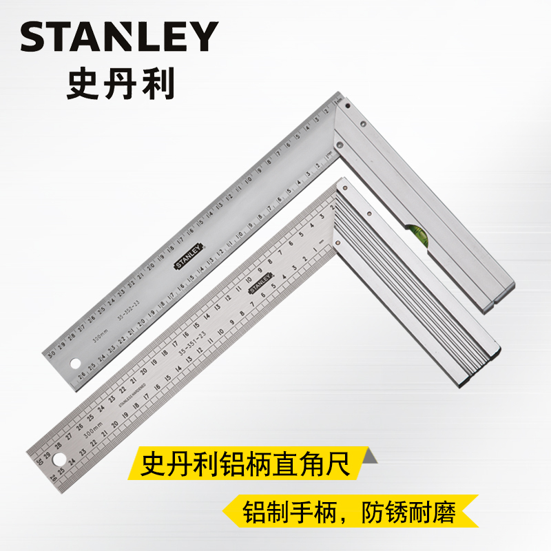 史丹利 Stanley35-351-23铝柄不锈钢直角尺300x165mm