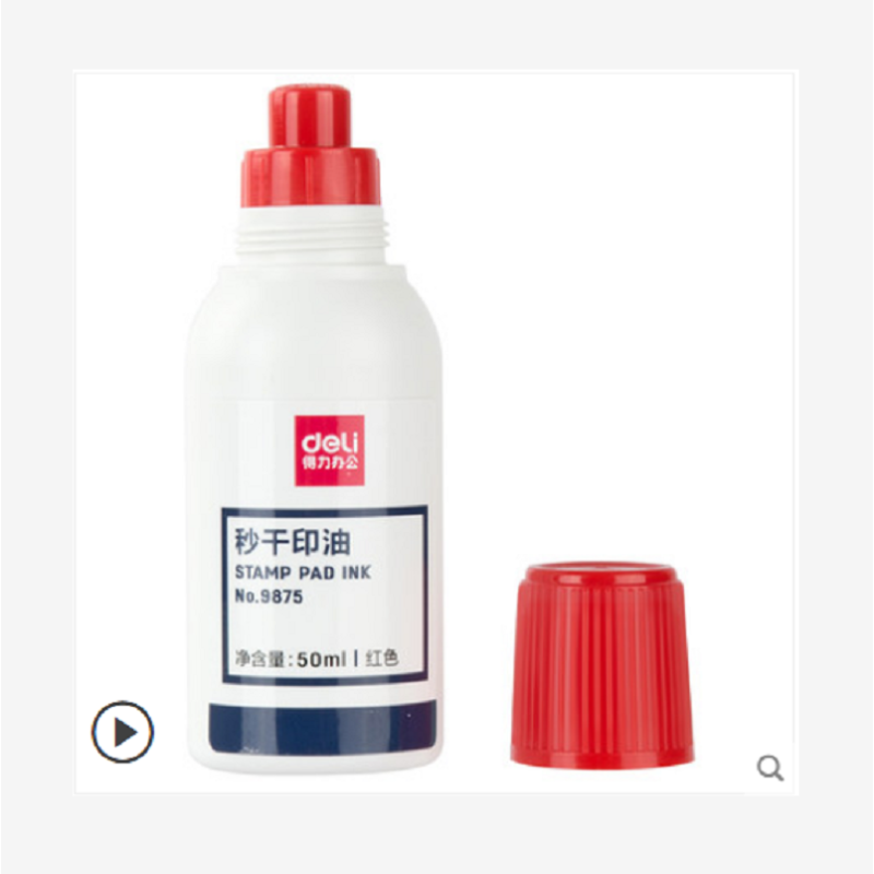 得力秒干印油 9875[水性][秒干](红)50毫升 秒干印台使用油秒干印油 水性速干