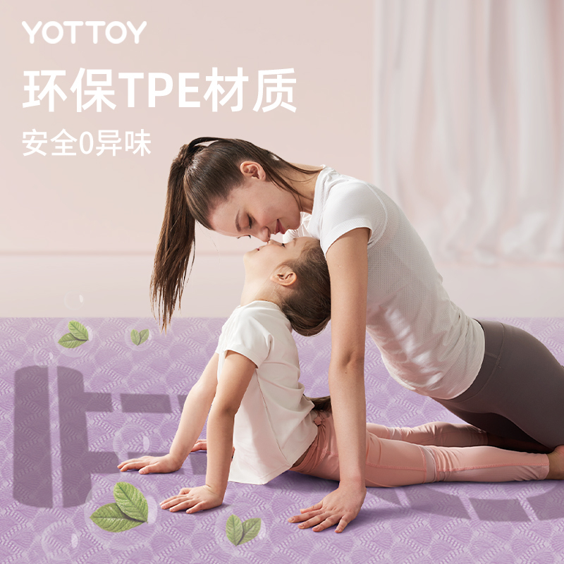 yottoy瑜伽垫超大尺寸TPE双人加厚加宽防滑垫子儿童家用舞蹈练功垫