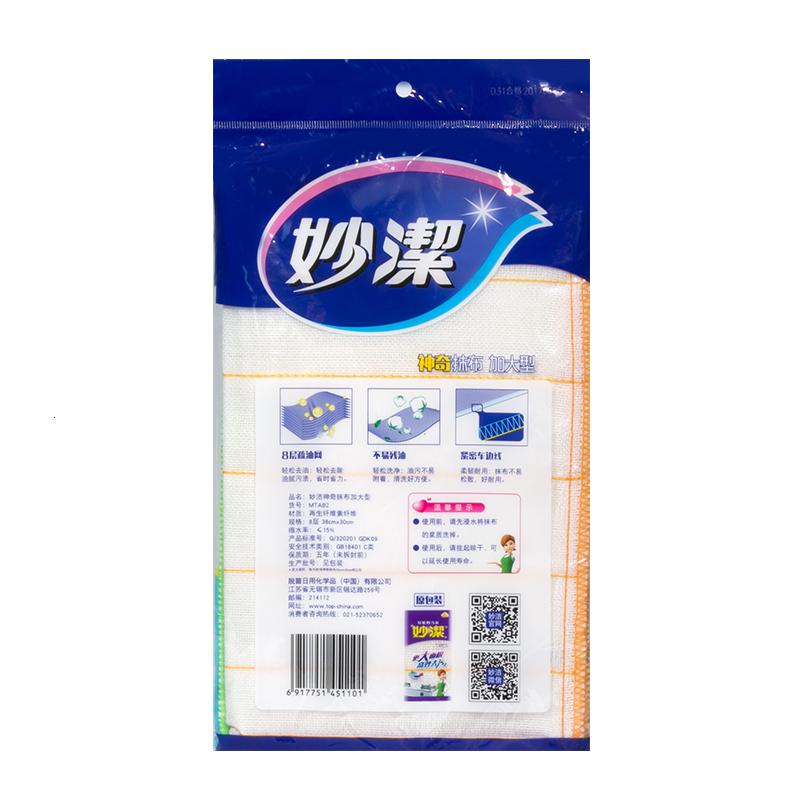 一包2片 妙洁厨房抹布8层抹布洗碗布加大型38*30厘米高清大图