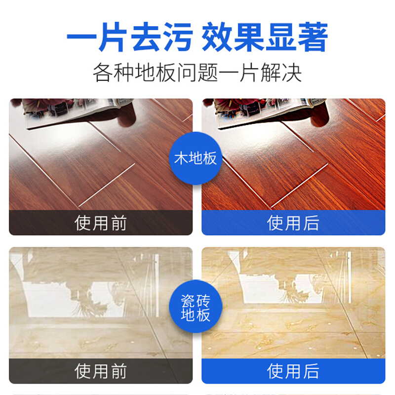 50片装瓷砖多效地板清洁片地砖去污洗地面增亮家用清香型拖地液剂高清大图