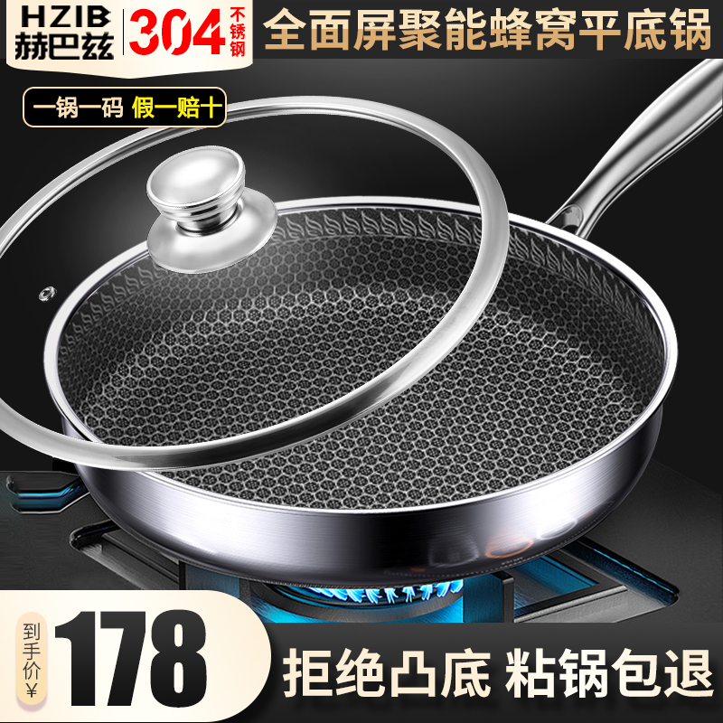 赫巴兹 304不锈钢 28cm 不粘 复底