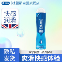 杜蕾斯 人体润滑液 爽滑快感 情趣啫喱50mL