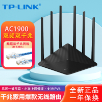 TP-LINK 双频千兆无线路由器 TL-WDR7660千兆易展版 易展mesh分布式路由 1900M 5G智能家用 全千兆端口 光纤宽带家庭大户型WIFI穿墙王