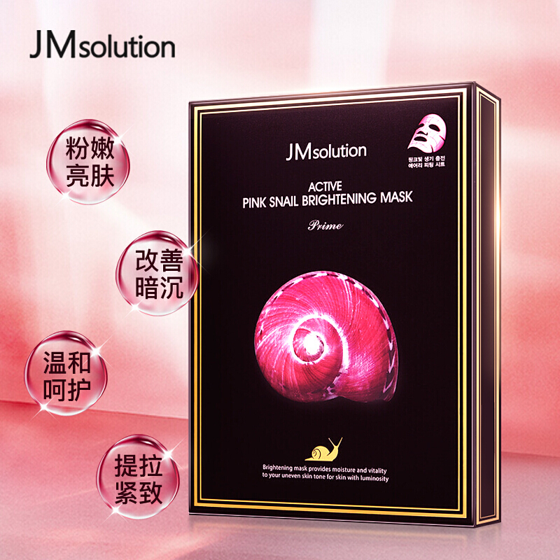 原装进口韩国 肌司研JMsolution jm面膜组合套装(蜗牛+燕窝+水母面膜)提拉紧致增加弹性保湿补水 3盒共30片高清大图