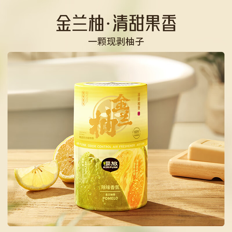 椰放 空间除味香氛金兰柚香300ml*2 (单位:套)高清大图