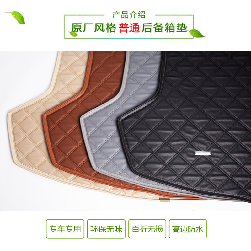 汽车用品内饰 大众途安 专车后备箱垫后尾箱改装专用配件
