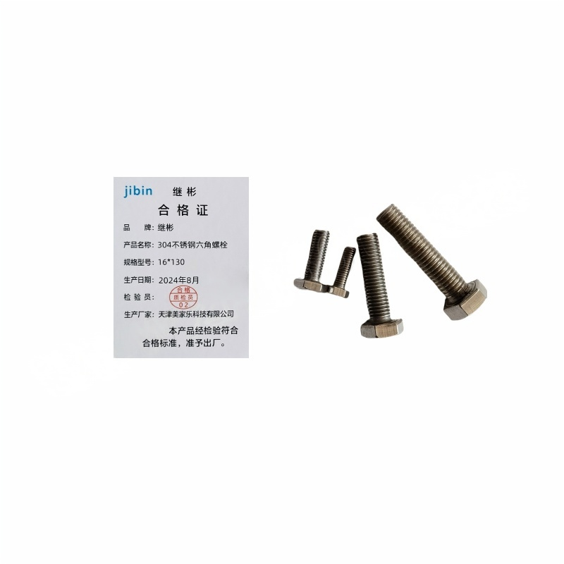 JIBIN/继彬DIN933外六角螺栓 不锈钢304 A2-70 本色 全牙 M16×130 1个高清大图
