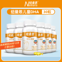纽曼思（原名纽曼斯）新西兰进口藻油DHA30粒*3瓶“儿童可食用”