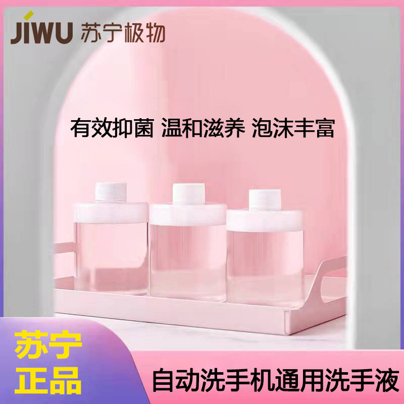 自动洗手机套装智能感应自动泡沫洗手机抑菌洗手液皂液自动出泡机整机+1瓶洗手液