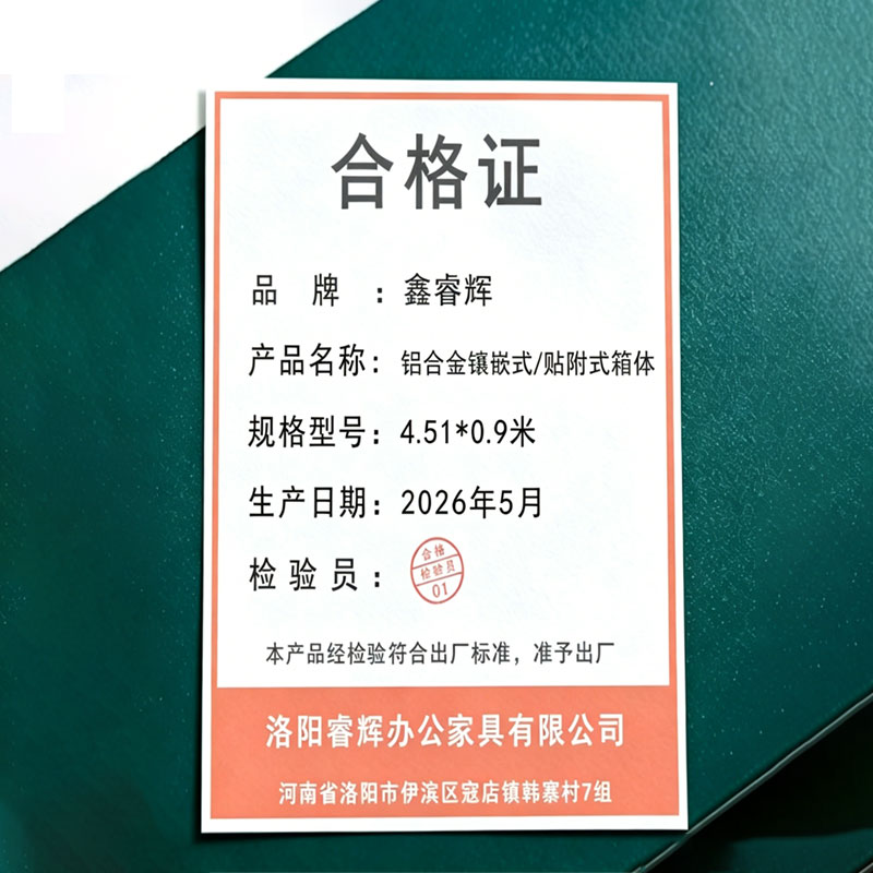 鑫睿辉 铝合金镶嵌式/贴附式箱体 4.51*0.9米 个高清大图
