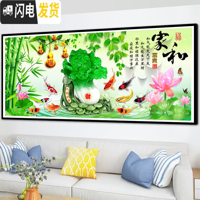 三维工匠满钻5d钻石画家和万事兴钻石绣客厅白菜九鱼图2019新款贴钻十字绣 满钻AB彩钻120*56CM+送九钻笔高清大图