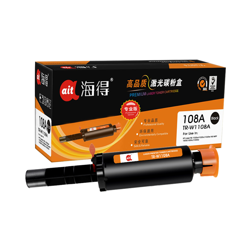 海得W1108AD智能闪充粉盒专业版TR-W1108A适用惠普NS 1020A C 1020W NSMFP 1005 C高清大图