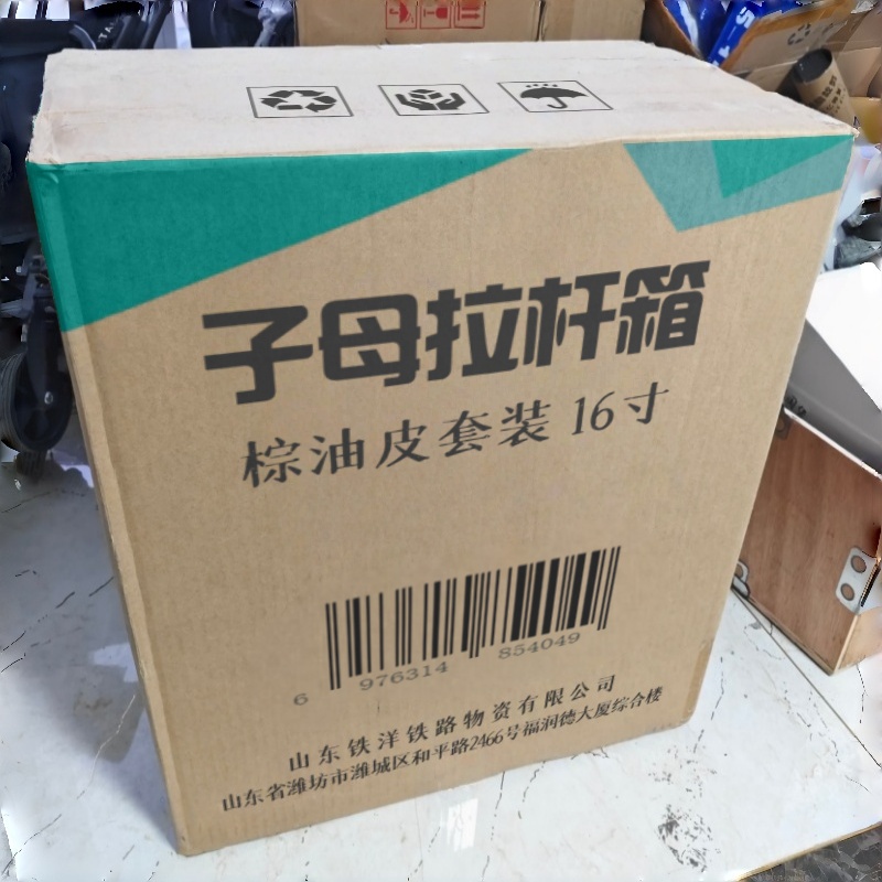 铁洋 子母拉杆箱 棕油皮套装 16寸 套高清大图